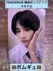[USED] TXT Beomgyu TOMORROW Korea Pop-up Trading Card Purchase Bonus Lakidro