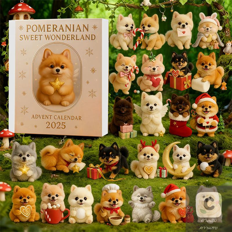Christmas Gift for Dog Lovers Pomeranian Themed Advent Calendar 2025 with 2D Acrylic Toys 24 Days of Fun Canine Ornaments Decor