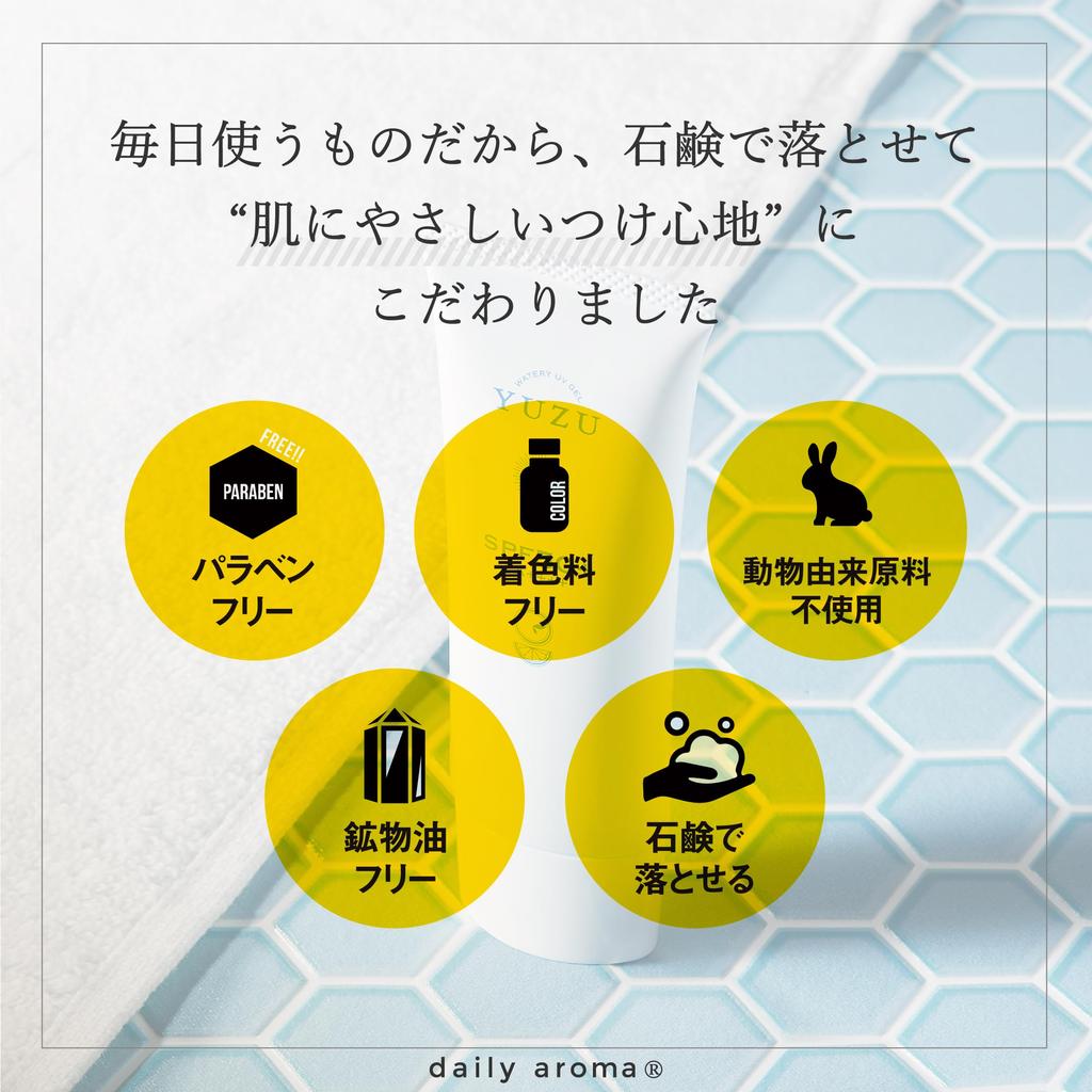 YUZU Watery UV Gel Daily Aroma Japan Сделано в Японии Yuzu Yuzu Солнцезащитный крем Citrus (40г) SPF50 + PA ++++