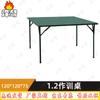 Feng Ao Outdoor Square Training Table