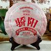 Jiao Yang" 2020 Haiwan Old Comrade Blazing Sun Ripe Puerh Shu Puer Tea 357g
