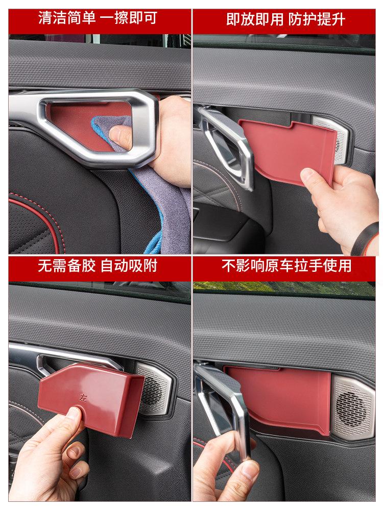 Подходит для Jetour Traveller CDM Shanhai T2 2023- 2026 Автомобильные внутренние накладки на дверные чаши, силиконовые накладки на ручки дверей, внутренняя модификация