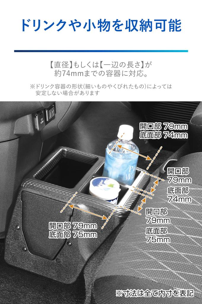 Carmate Premium Black Console Box Designed for the 700 Series Fits the 700 Series Pixis Sambar and Dias NZ854 Carbon-Look (Specially Atrai/Hijet