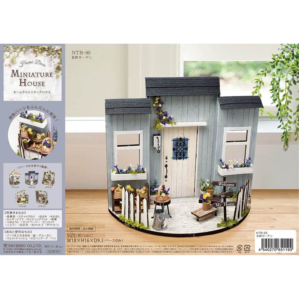 Миниатюрный домик Nordic garden NTR-90