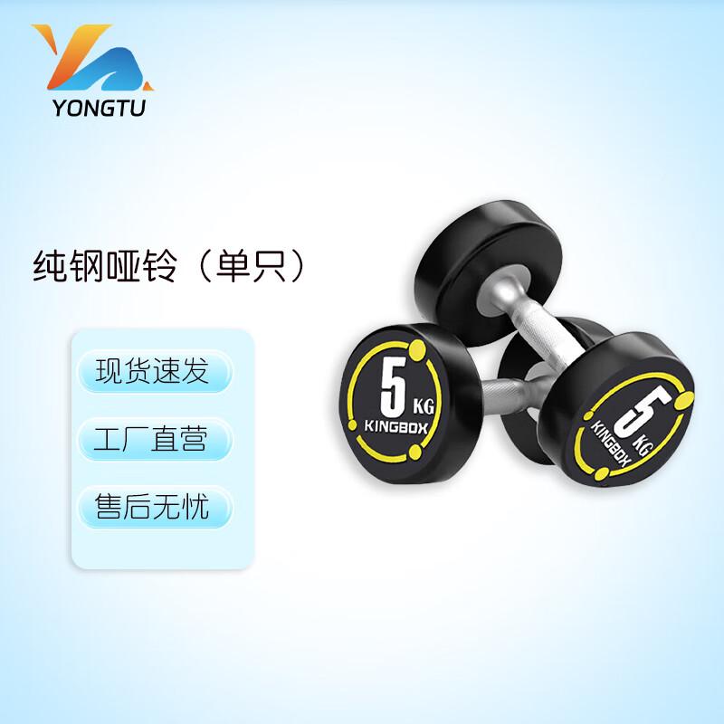 Yongtu Round Head Fixed Rubber Coated Dumbbell