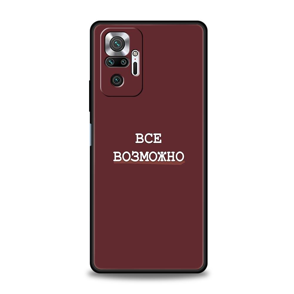 Russian Quote Slogan Letter Phone Case Cover for Redmi 14C 10C Note 15 14 13 12 10 11 K40 Pro Plus 5G Soft TPU Shockproof Fundas