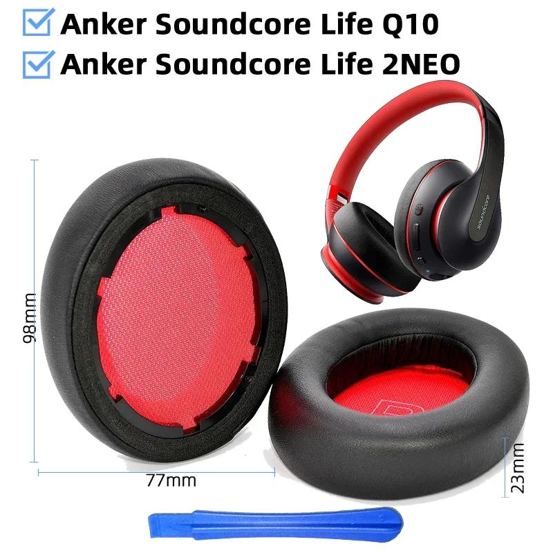 Мягкие сменные амбушюры из протеиновой кожи для Anker Soundcore Life Q10, Q20, Q30, Q35 с инструментом для установки