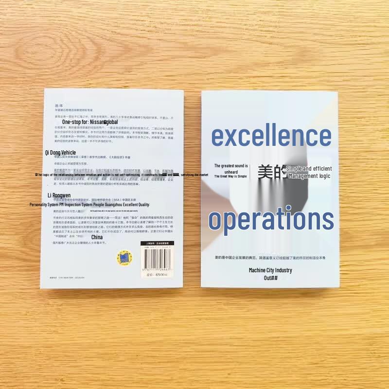 Operational Excellence: Midea's Management Logic
