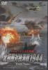 DVD DVD Арктическая война против Германии 1944 FBX009 Японские Фильмы DVD Б/У