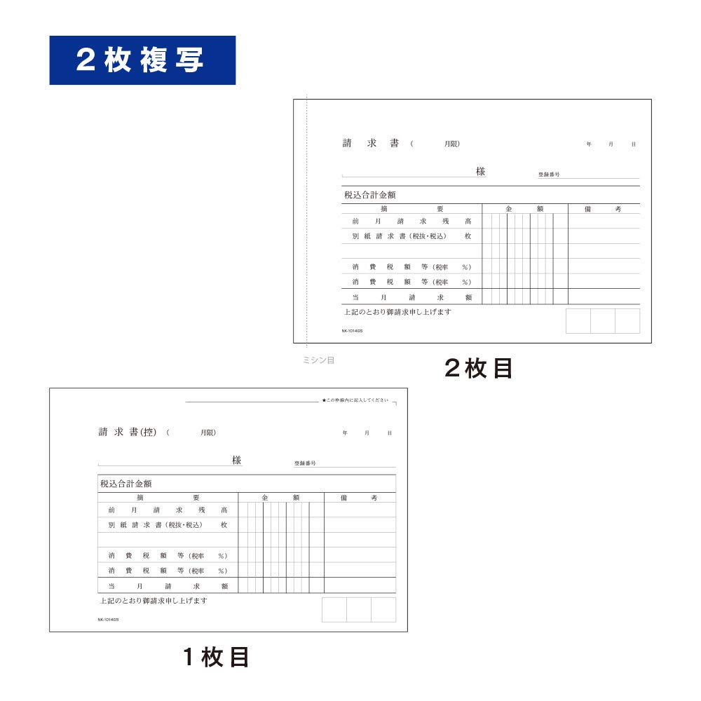 Эхимэ Сико FUN Полный счет Копирка Безуглеродная 50 комплектов Упаковка из 10 книг NN-FUN-14