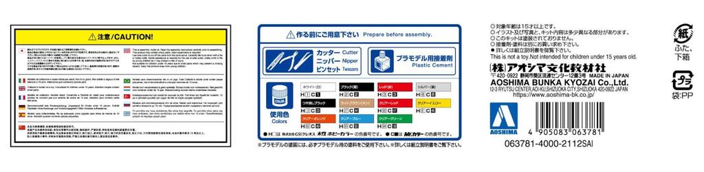 Aoshima Bunka Kyozaisha Movie Mecha Series Knight Rider Knight 2000 SPM Scale Пластиковая модель KR-04 KITT. 1/24