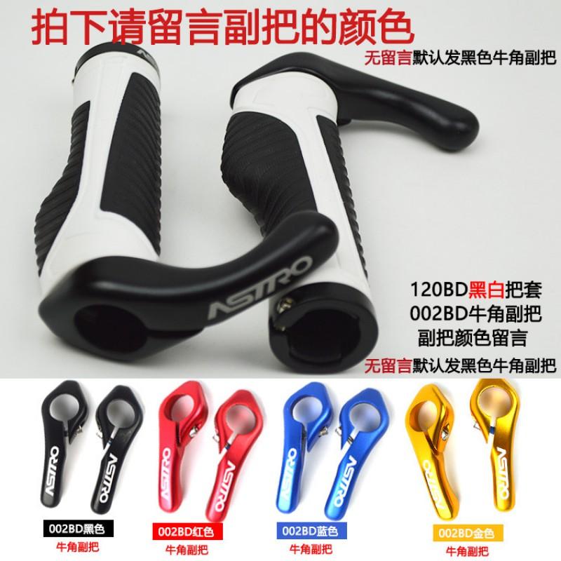 Aluminum Ergonomic Bicycle Handlebar Grips With Horn Hook Extensions Mountain Bike Cycling Accessories