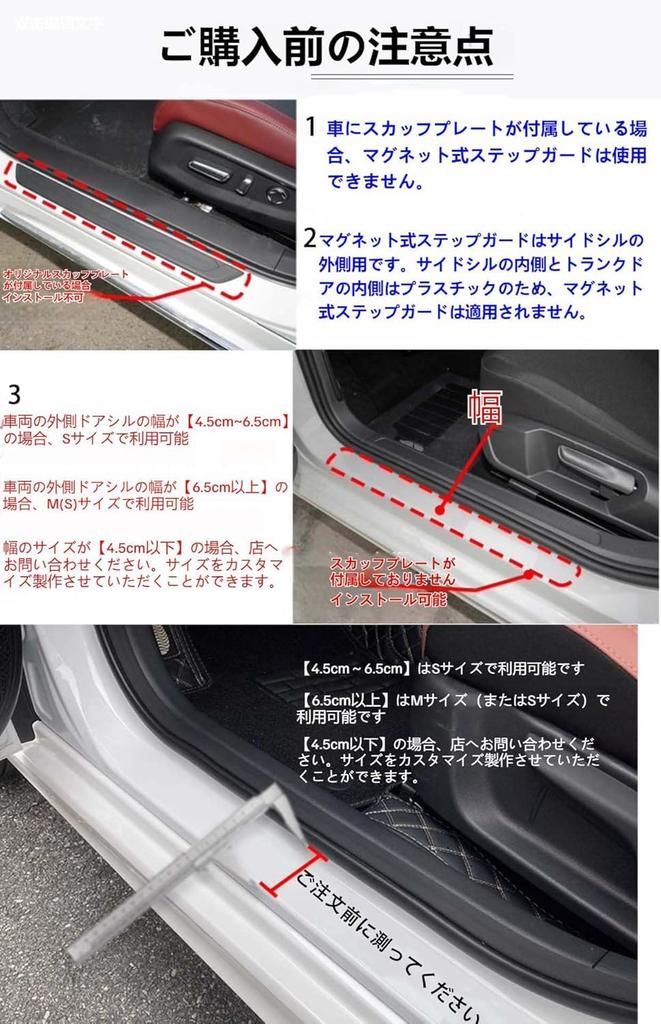 REENEW Magnetic Scuff Plate Side Step Guard Magnetic Car Step Guard Magnet Side Step Protector Carbon Sheet Carbon Fiber Car Accessories Protection