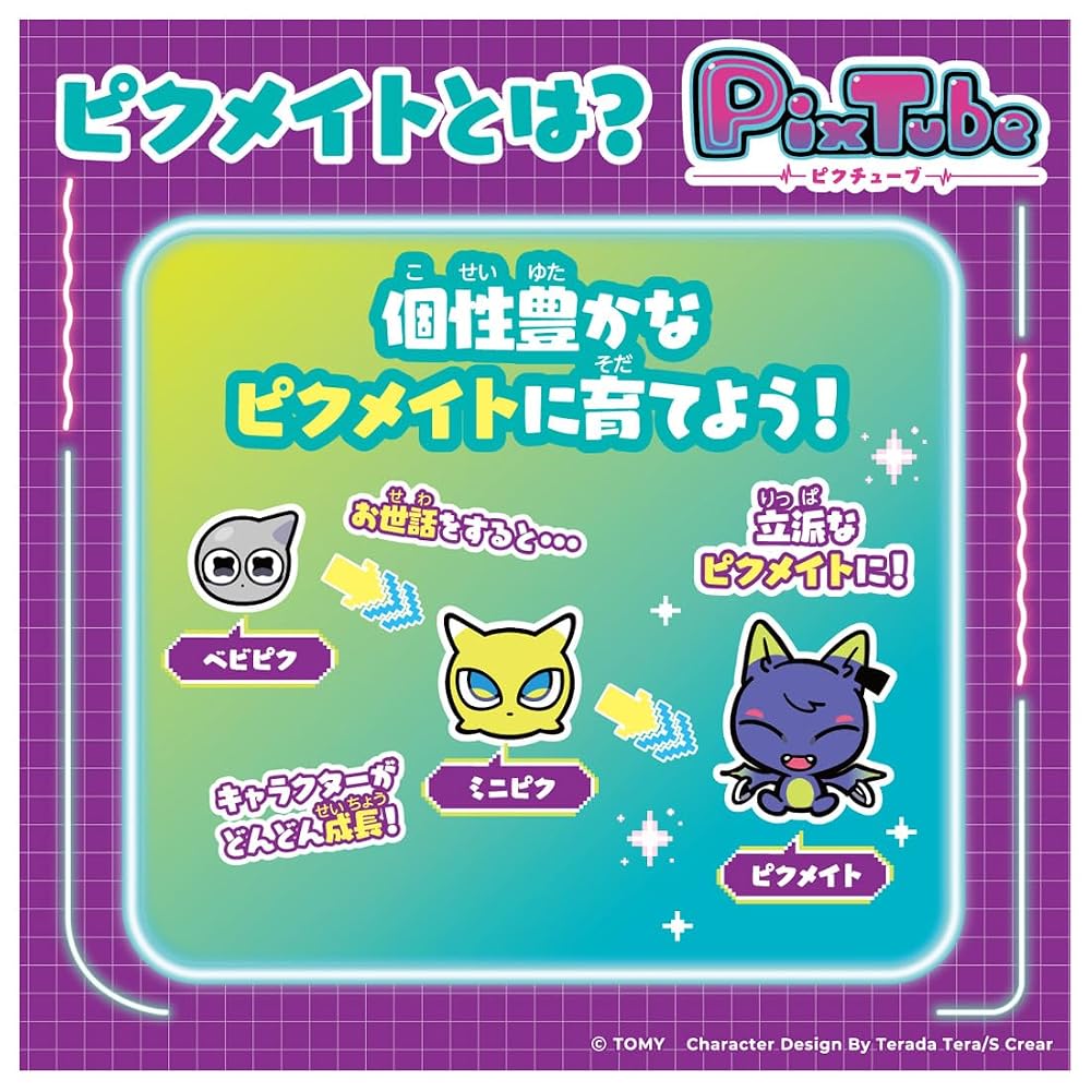 TAKARA TOMY PixTube Прозрачный фиолетовый