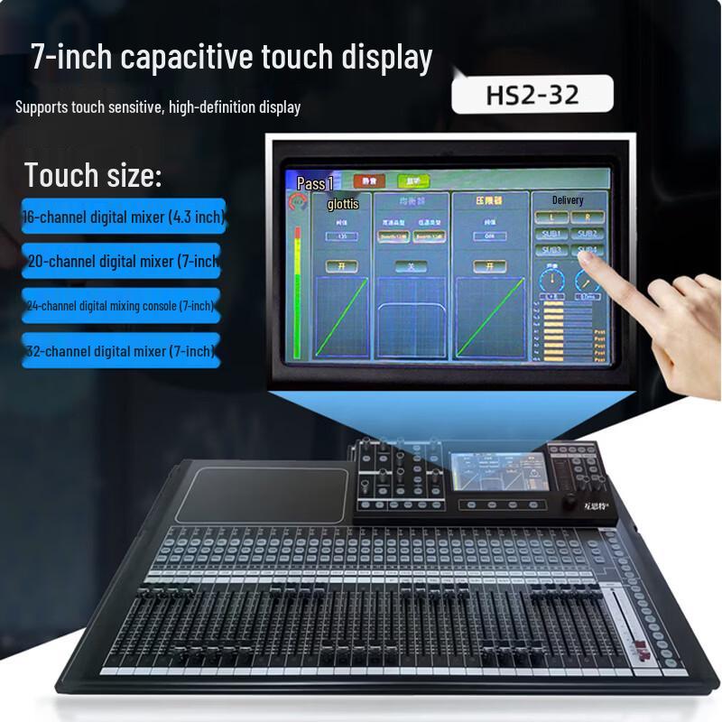 Hust HS2-24 Professional 24-Channel Digital Mixer (CN version)