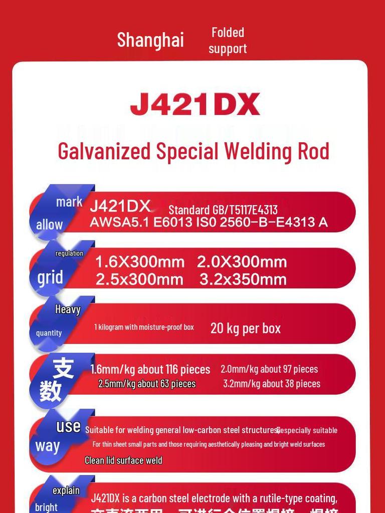 Оцинкованный электрод J421DX для сварки тонкой стали и железа