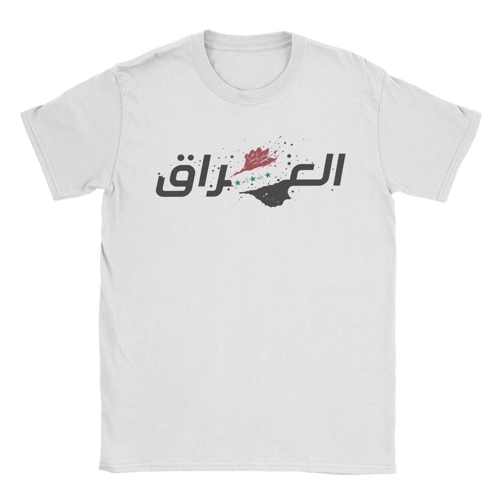 Funny Iraq Flag World Football TShirts Unisex Unisex Crew Neck Cotton T Shirts Short Sleeve Tees Plus Size Tops