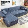 Four Seasons Universal Nordic Style Printed Sofa Cover All-inclusive Universal Elastic Dust-proof Sofa Cover