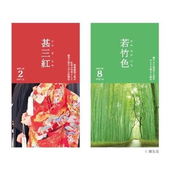 Shin Nippon Ежедневник 2027 Перекидной no Iro NK8827