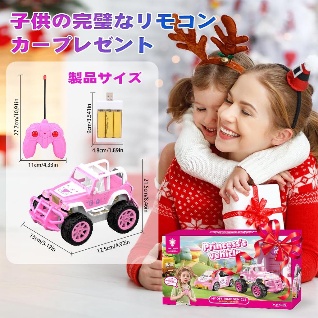 Car for RC Approximately 60 Minutes of Operation LED Perfect As a Gift for Kindergarten Entrance or Perfect for Elementary School Radio-controlled