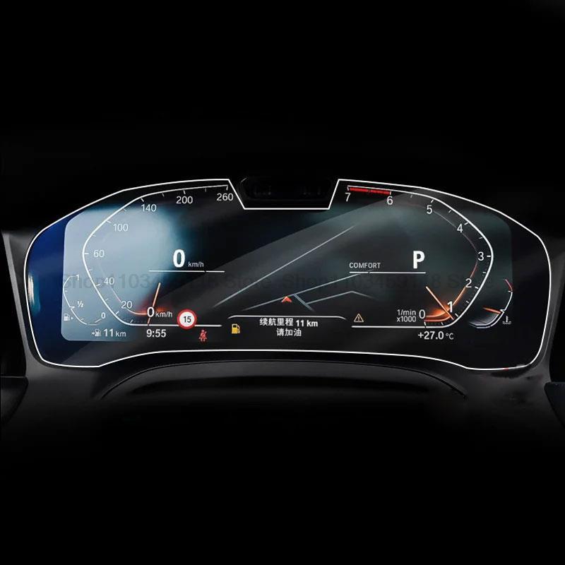 Защитная пленка из закаленного стекла для экрана Для BMW G20 G21 Серия 3 год Панель приборов Автомобиль Приборная панель Центр Защита от царапин