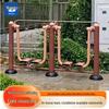 Wanao Outdoor Kids Playground Fitness Equipment