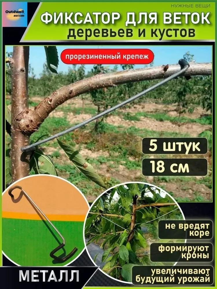 Fruit Tree Branch Pulling Side Branch Separation Device Shaping Branch Bending Branch Pressing Branch Shaping Device