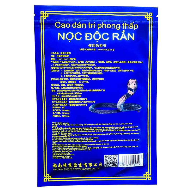 Пластырь «Охотник за змеиным ядом», пирсинг хряща уха, пластырь с военным гипсом, пластырь «Десять тысяч золотых Белого тигра», выставочный источник, клейкая лента