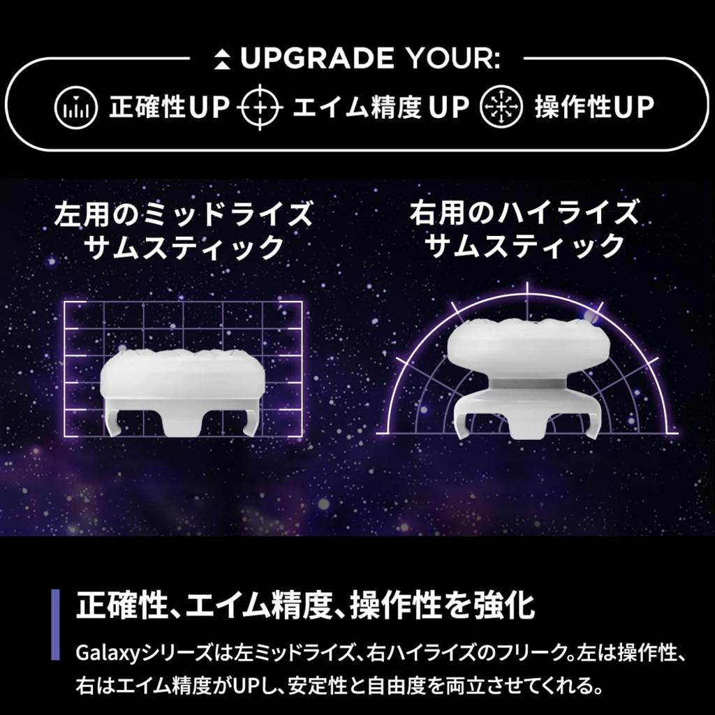 KontrolFreek FPS Freak for Galaxy Improves Aiming White PS4/5 Controller, PS5, Accuracy, 6224-PS5-EC,