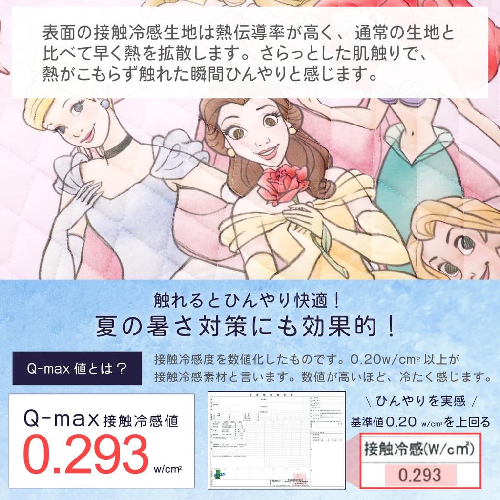 Охлаждающая подставка для младенца un doudou 70 x 120 см Disney Princess с резинкой на всех четырех углах для сна и подготовки к детскому саду NZ3300-PR