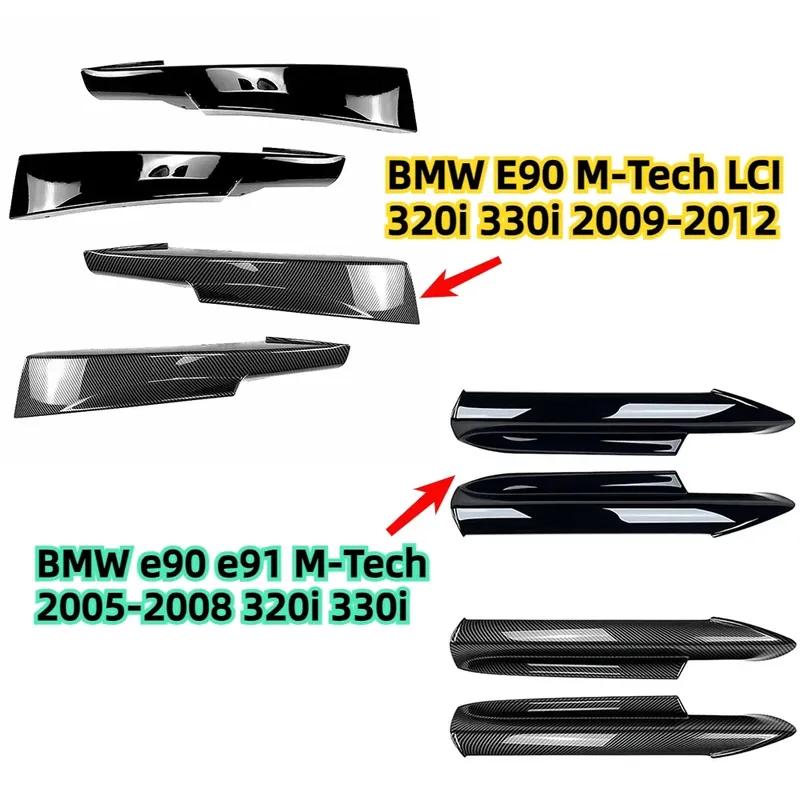 2 шт. Накладки на боковые сплиттеры переднего бампера в стиле M-Tech, спойлер-губа, крышки противотуманных фар для BMW 3 серии E90 E91 320i 330i 2005-2012