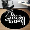 1 шт. Круглый ковер Stussy Office, Под офисные стулья, Спальня, Гостиная, Домашний декор a0926148