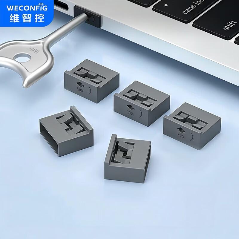 Набор блокираторов USB-портов безопасности WECONFIG