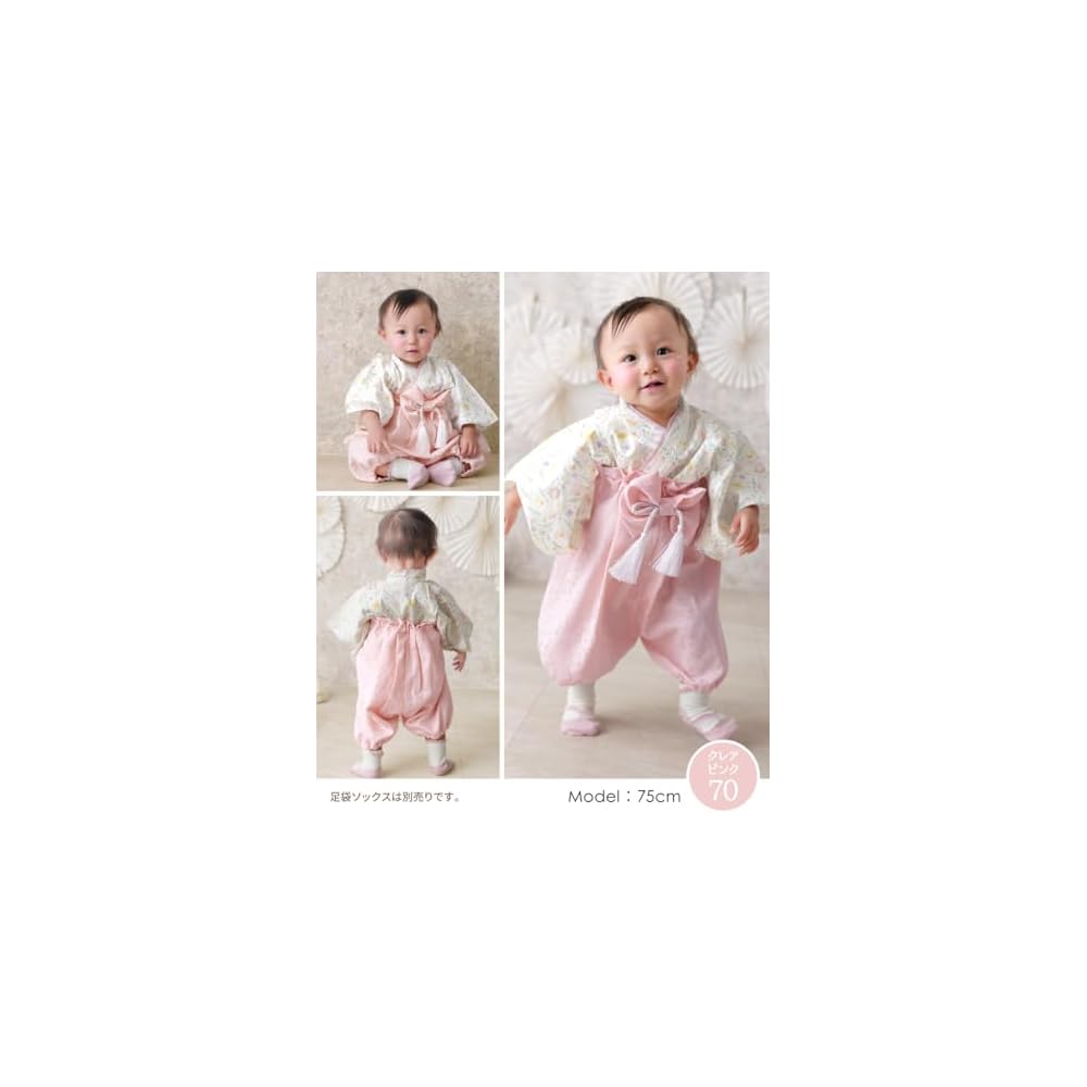 regalo Baby Hakama 2-Piece Set 60-100cm Girls Boys Separate Japanese Formal Wear Baby Shrine Visit