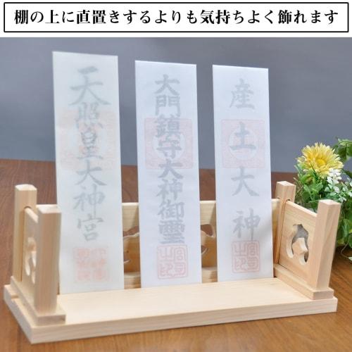 Sakai Sangyo Large Ofuda Holder | Hinoki Wood Grain Design, Elegant, Perfect for Shrines and Temples, Easy To Use, Easy To Display Anywhere, Simple Sh