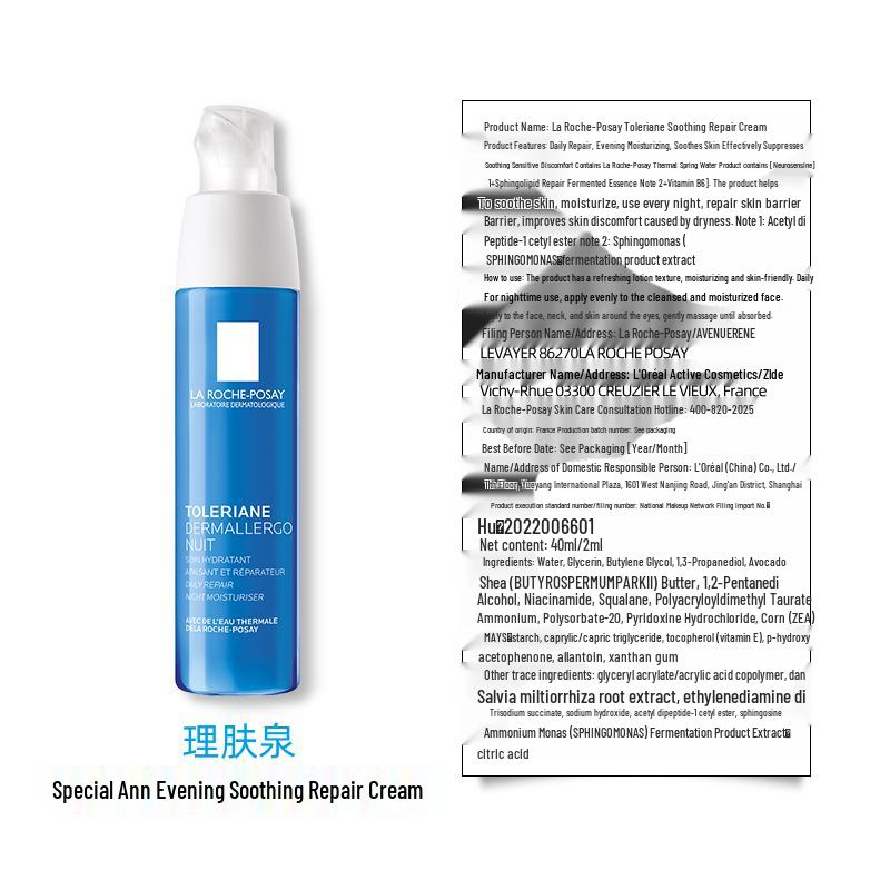 La Roche-Posay Набор для ухода за кожей Toleriane