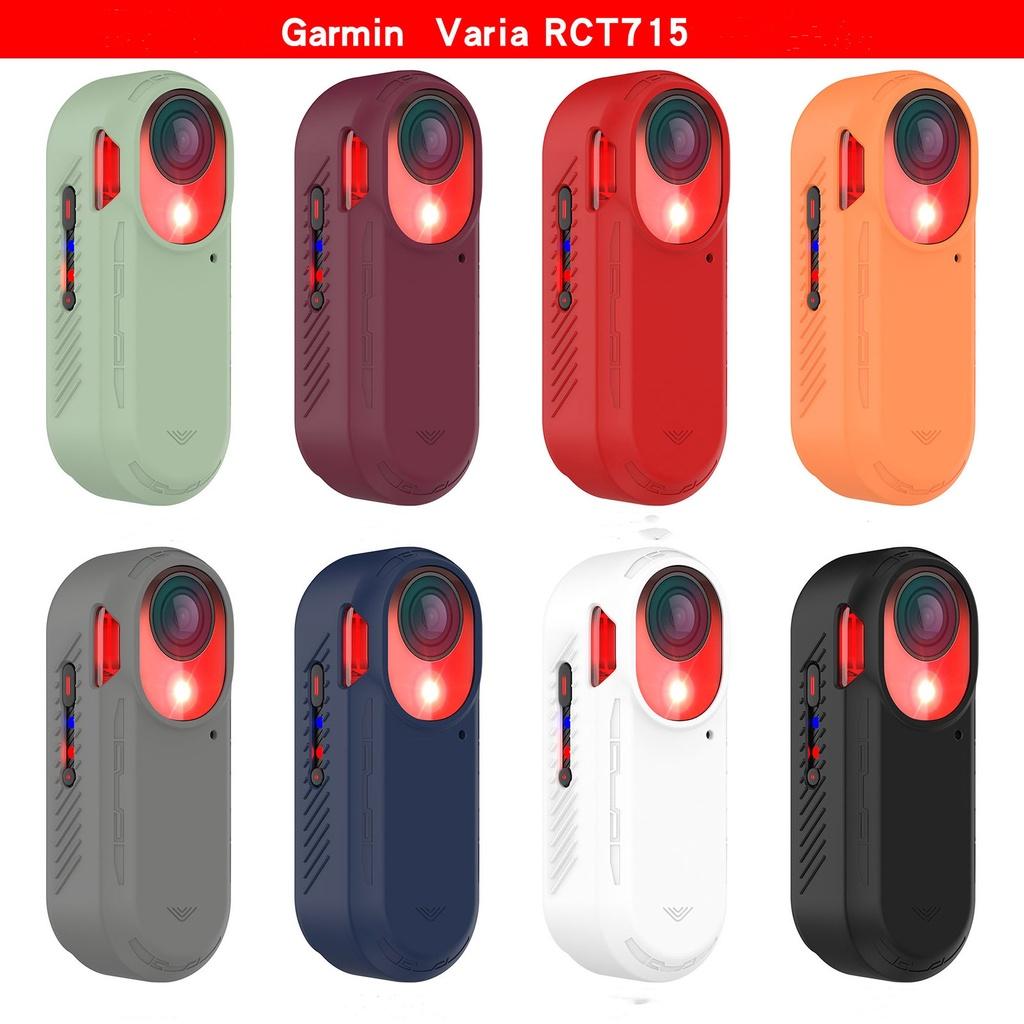 Подходит для Garmin Varia RTL515 UT800 / Varia RCT715 / Varia UT800 Силиконовый защитный чехол