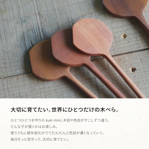 kuki mini Wooden Spatula [Official ki duki] OKUDAIRA BASE Design Wooden Turner Spatula Rice Paddle Round Gift