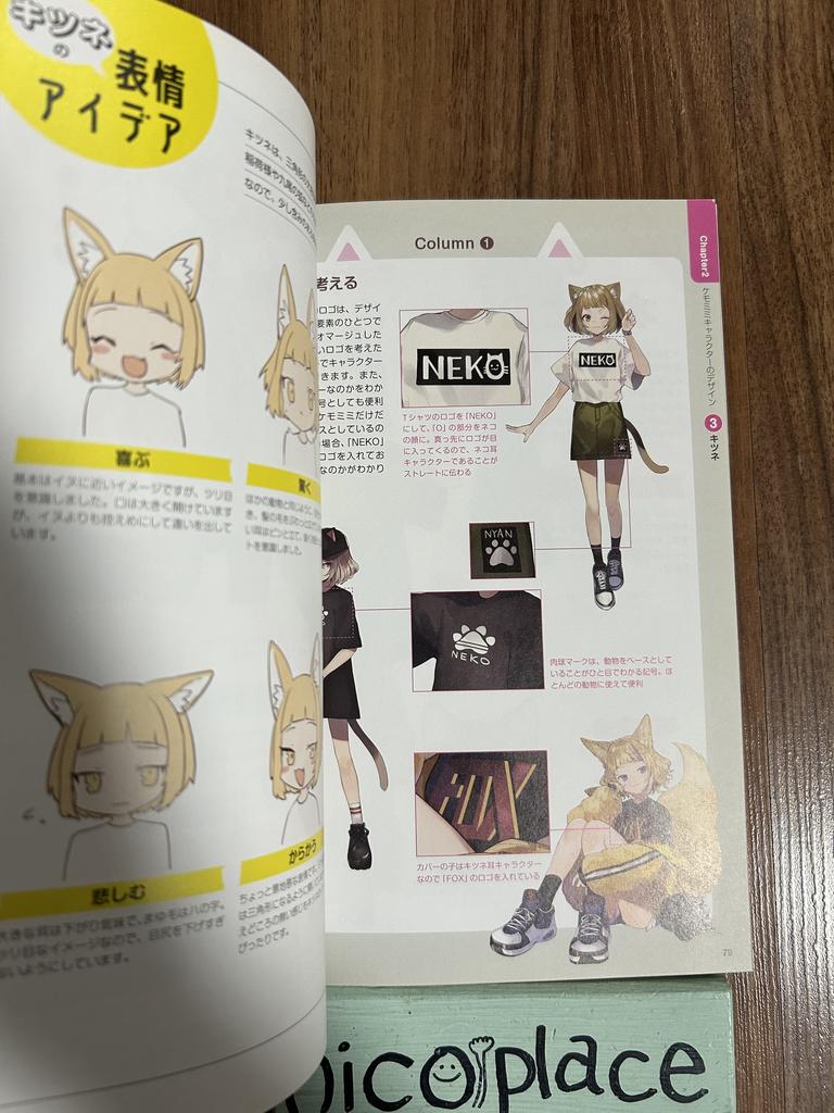Kemomimi Character Design Book illustration book Japan