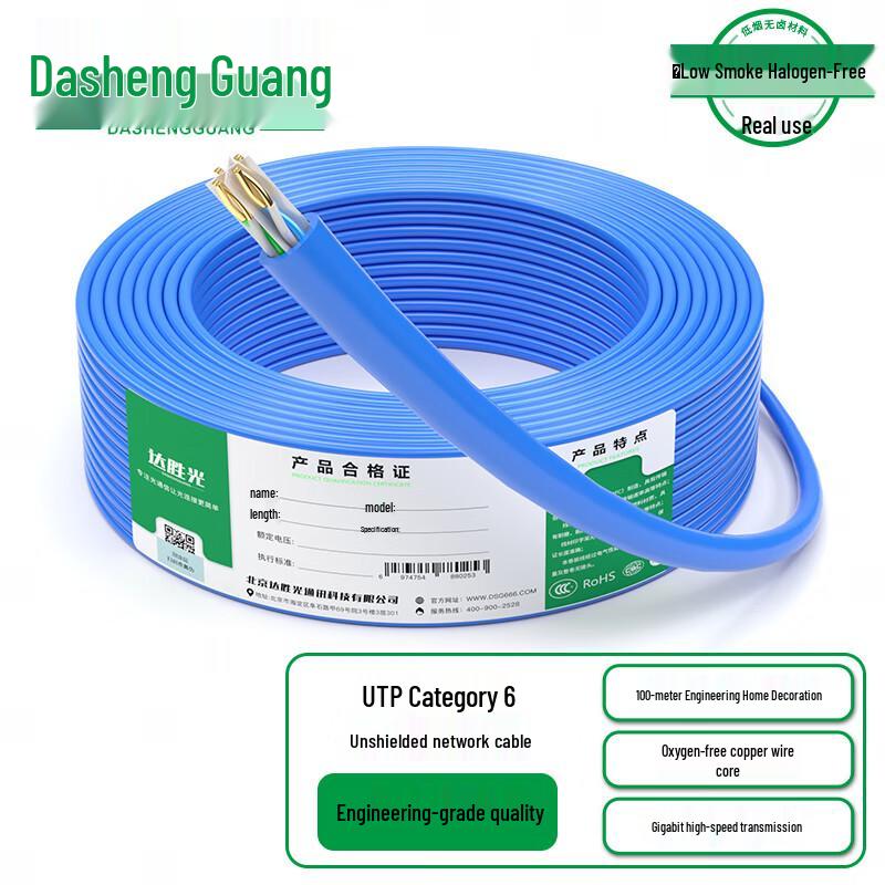 DashengGuang Professional Grade Ethernet Network Cable