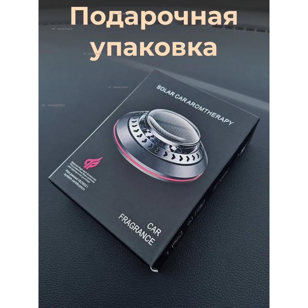 Автоматические автомобильные ароматические соединения в солнечных элементах с ароматом и множественными распылениями.