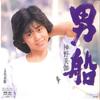 7-дюймовая пластинка МИКА СИННО Otokobune Hana Aika RHS184 RCA 1985 Япония Японская Энка Традиционная Б/У