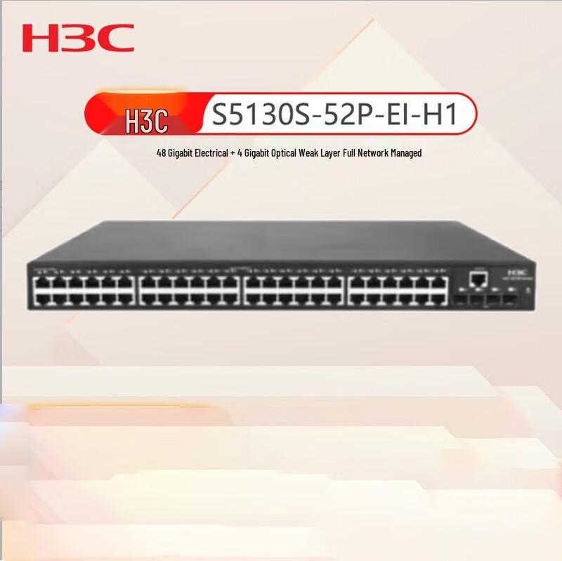 H3C LS-5130S-52P-EI-H1 Enterprise Gigabit Managed Switch