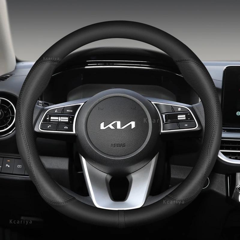 AABFQ1 Для автомобиля KIA Чехол на руль Углеродное волокно Кожа Подходит Rio Sorento Sportage Forte K3 K2 K5 Stonic Strong Spectra Optima
