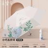 Paradise Umbrella Sun Protection Parasol for Women, Portable Folding Sun Umbrella, Uv Protection, Dual-Use for Sun and Rain