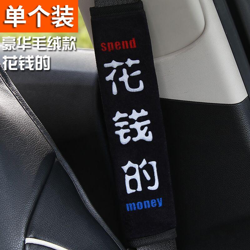 Cartoon Cute Extended Car Safety Belt Shoulder Protective Cover Auto Interior Accessories
