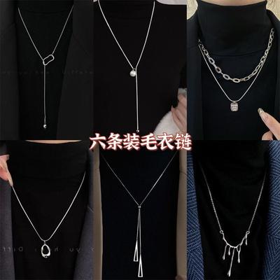 Серебряная круглая бусина холодный ветер цепочка для свитера женская длинная нишевый дизайн цепочка для свитера ожерелье ветер