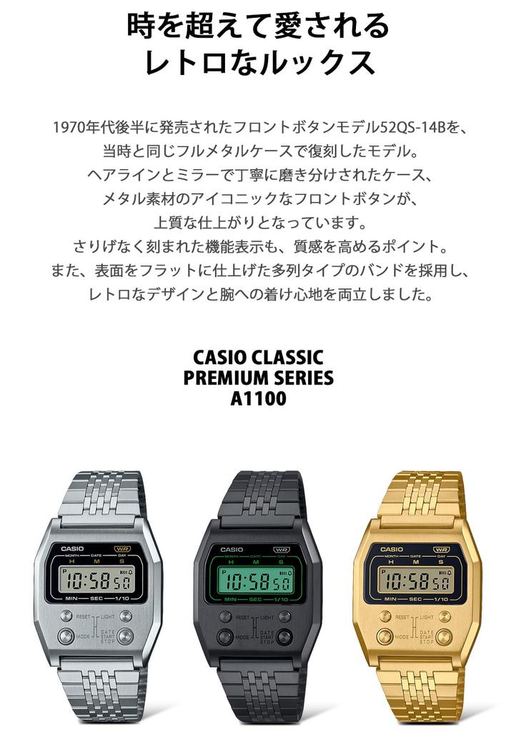 Casio Classic Premium Series Gold Watch A1100G-5JF