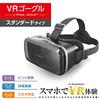 Elecom VR Goggles Standard Type Compatible with Smartphones Black VRG-M02BK