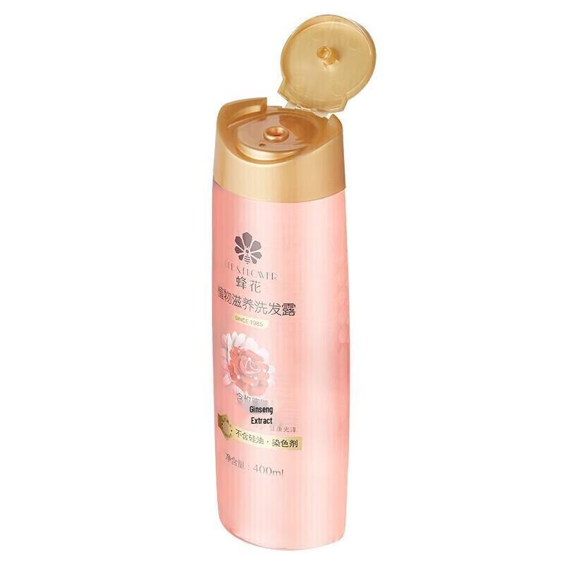 Fenghua Plant Nourishing Silicone-Free Shampoo